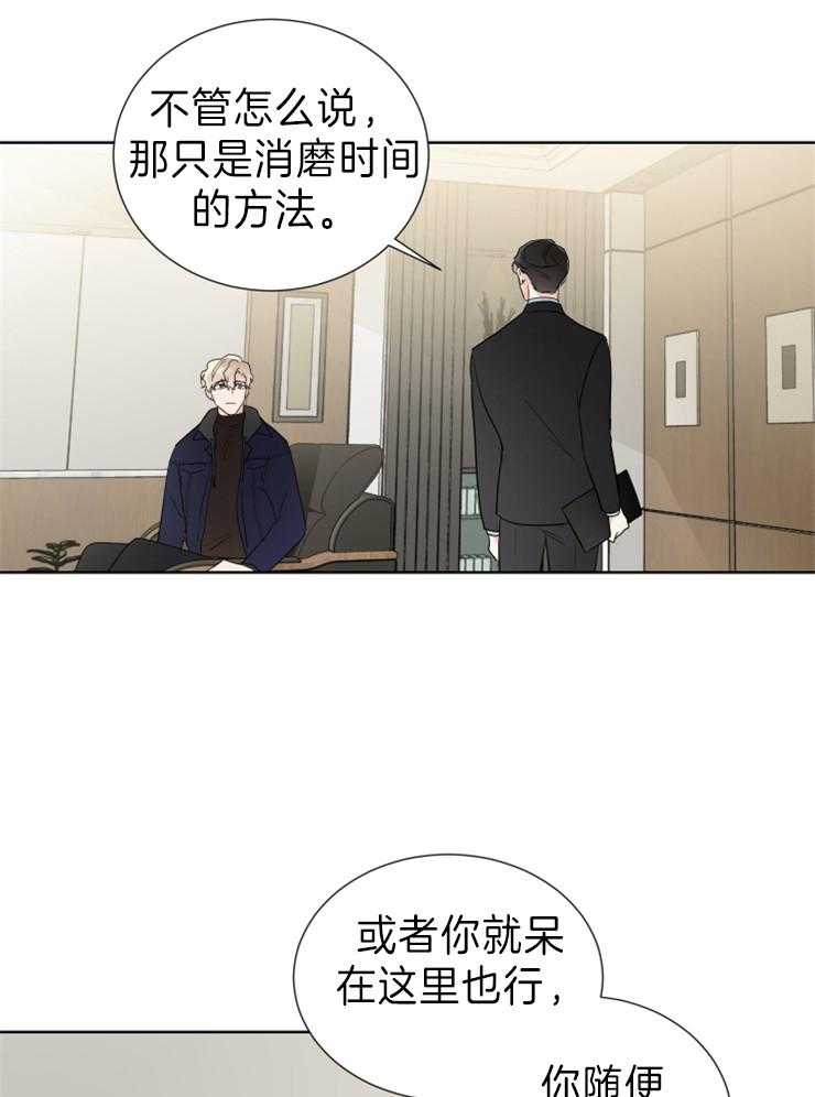 《Comeandtake》漫画最新章节第22话_好危险免费下拉式在线观看章节第【11】张图片