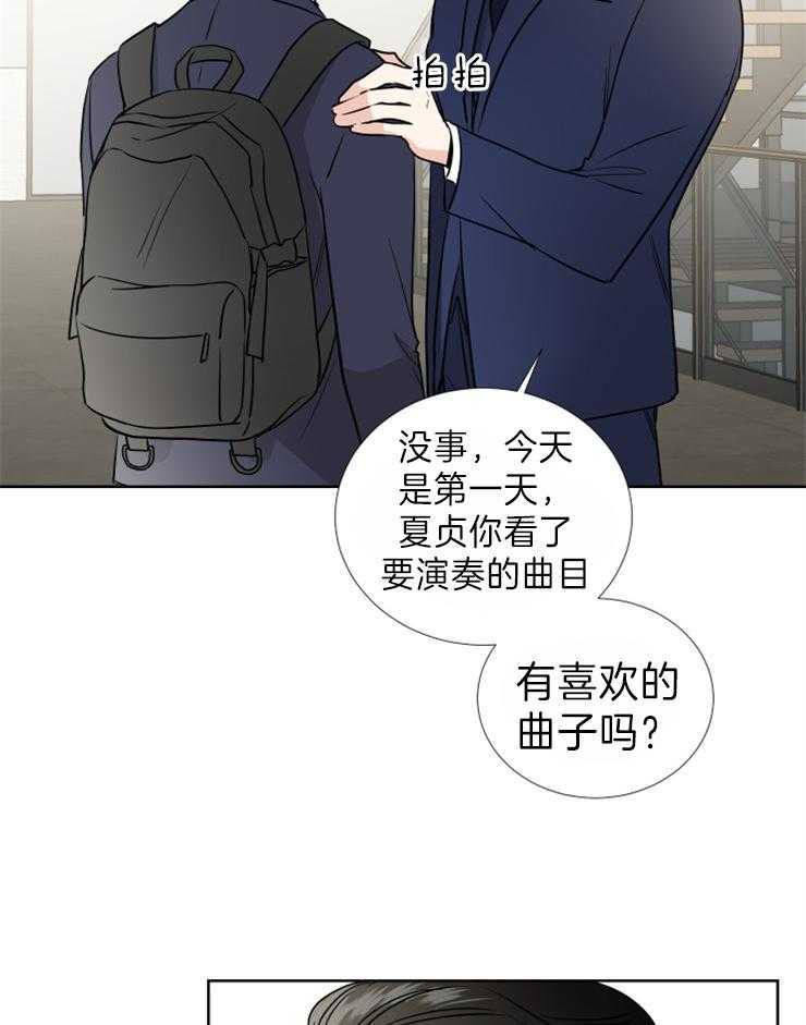 《Comeandtake》漫画最新章节第23话_我不能在这里免费下拉式在线观看章节第【18】张图片