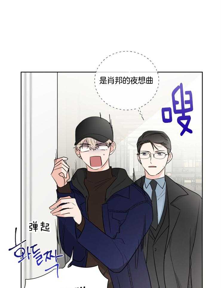 《Comeandtake》漫画最新章节第24话_演奏代表免费下拉式在线观看章节第【25】张图片