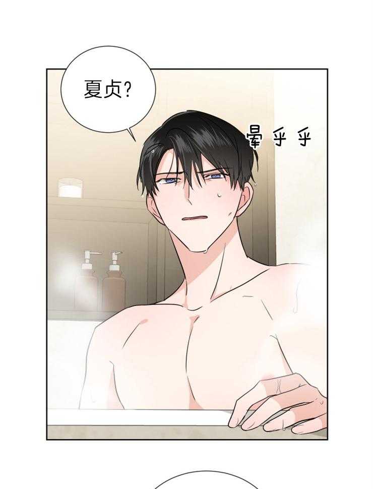 《Comeandtake》漫画最新章节第27话_不避开了免费下拉式在线观看章节第【18】张图片