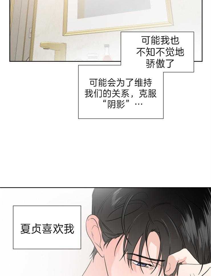 《Comeandtake》漫画最新章节第27话_不避开了免费下拉式在线观看章节第【23】张图片