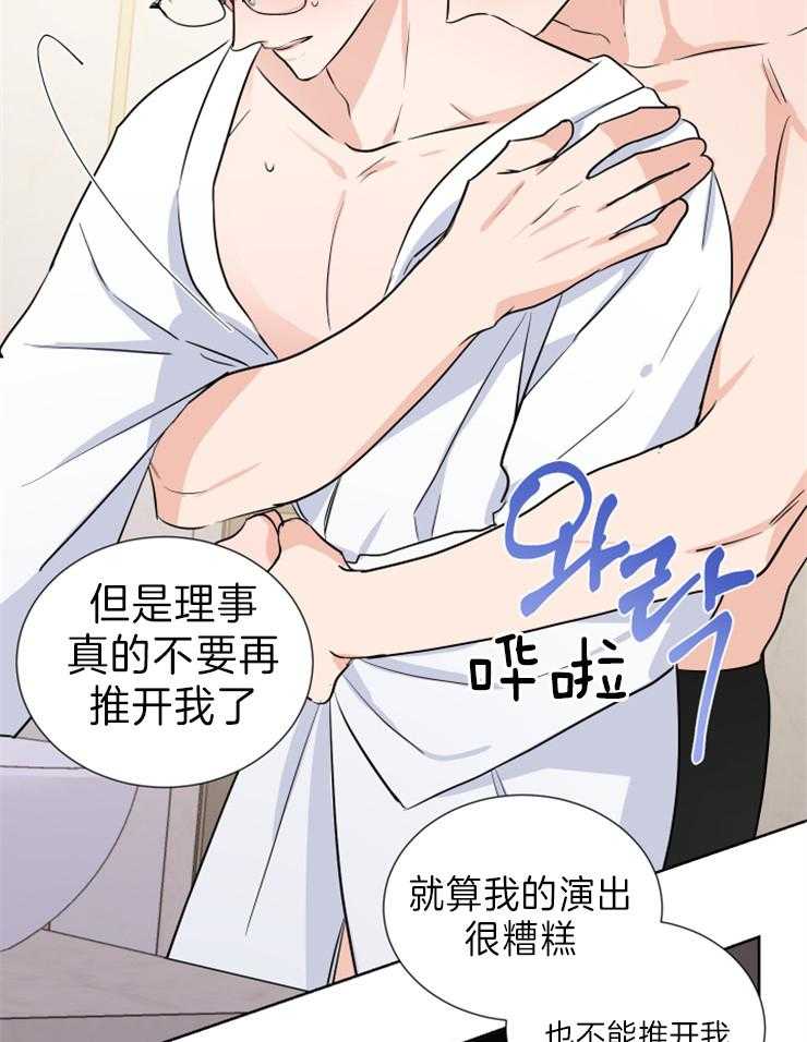 《Comeandtake》漫画最新章节第27话_不避开了免费下拉式在线观看章节第【6】张图片