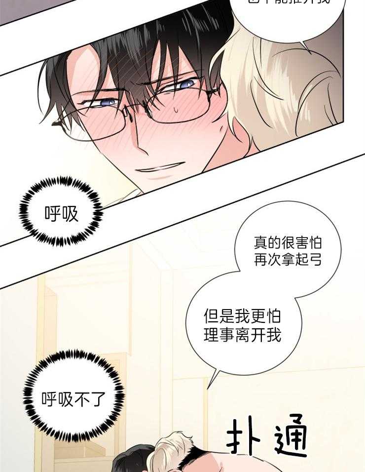 《Comeandtake》漫画最新章节第27话_不避开了免费下拉式在线观看章节第【5】张图片