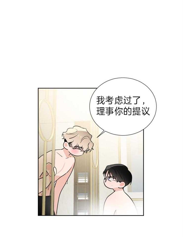 《Comeandtake》漫画最新章节第27话_不避开了免费下拉式在线观看章节第【13】张图片