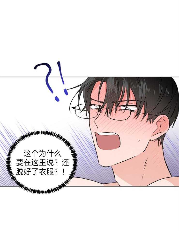 《Comeandtake》漫画最新章节第27话_不避开了免费下拉式在线观看章节第【12】张图片