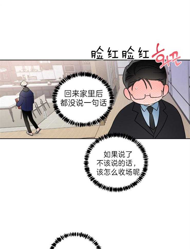 《Comeandtake》漫画最新章节第27话_不避开了免费下拉式在线观看章节第【34】张图片