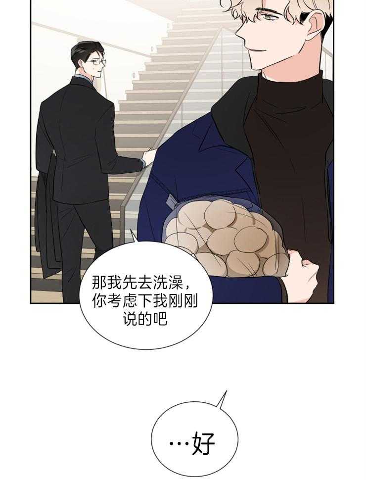 《Comeandtake》漫画最新章节第27话_不避开了免费下拉式在线观看章节第【35】张图片