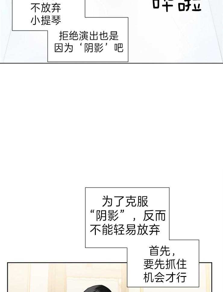 《Comeandtake》漫画最新章节第27话_不避开了免费下拉式在线观看章节第【25】张图片