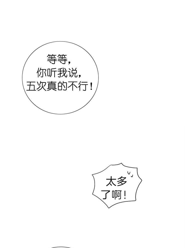 《Comeandtake》漫画最新章节第29话_五次太多了免费下拉式在线观看章节第【2】张图片