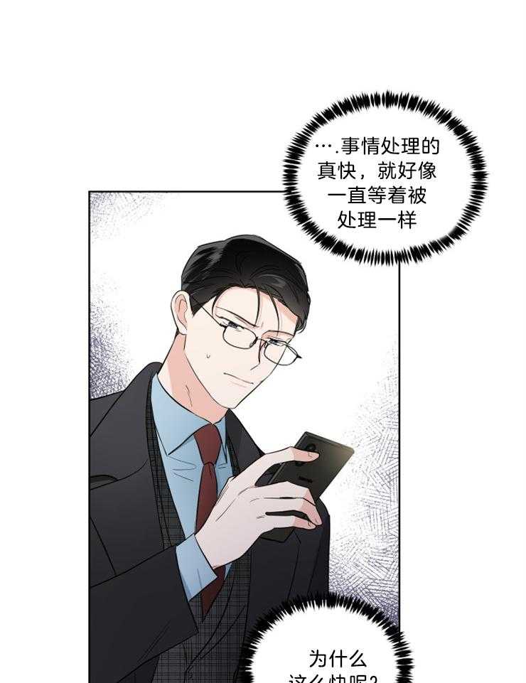 《Comeandtake》漫画最新章节第32话_替身免费下拉式在线观看章节第【26】张图片