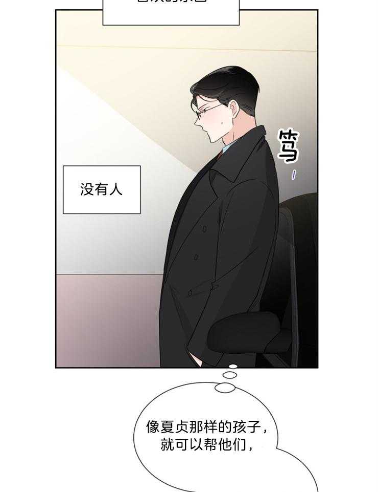 《Comeandtake》漫画最新章节第32话_替身免费下拉式在线观看章节第【33】张图片