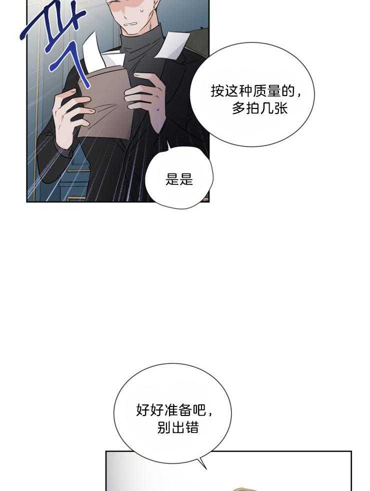 《Comeandtake》漫画最新章节第32话_替身免费下拉式在线观看章节第【9】张图片