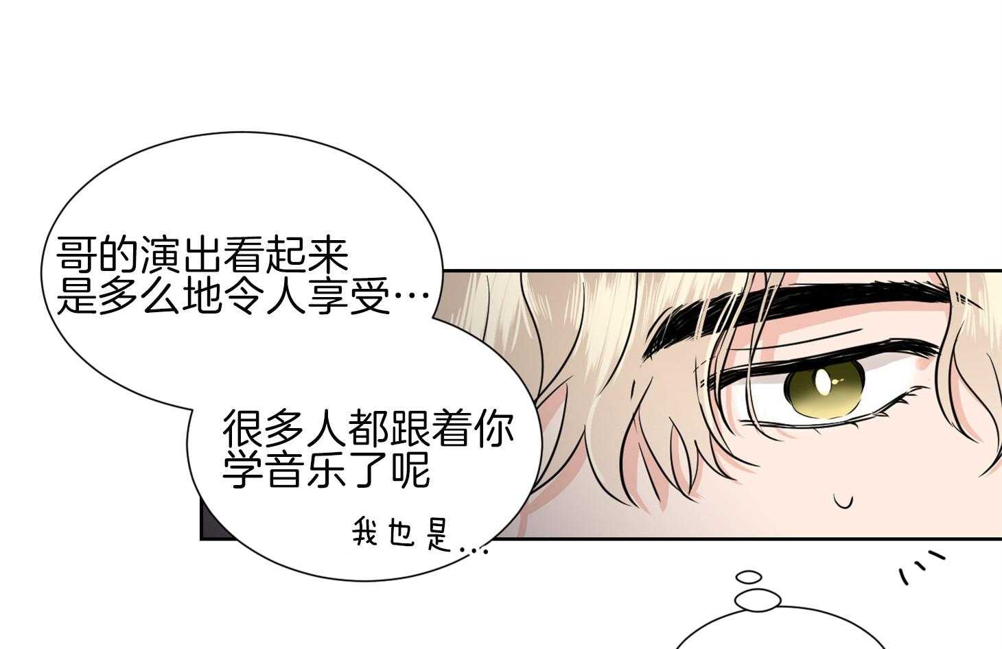 《Comeandtake》漫画最新章节第33话_粉丝免费下拉式在线观看章节第【9】张图片