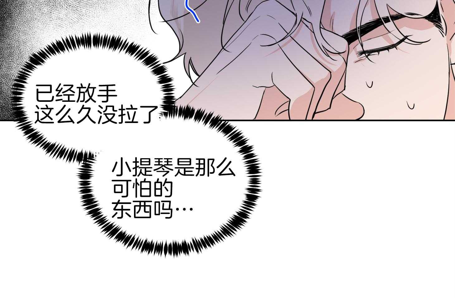 《Comeandtake》漫画最新章节第33话_粉丝免费下拉式在线观看章节第【45】张图片