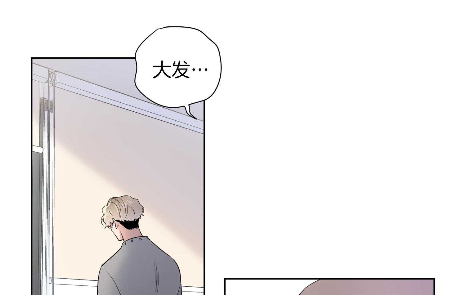 《Comeandtake》漫画最新章节第33话_粉丝免费下拉式在线观看章节第【21】张图片