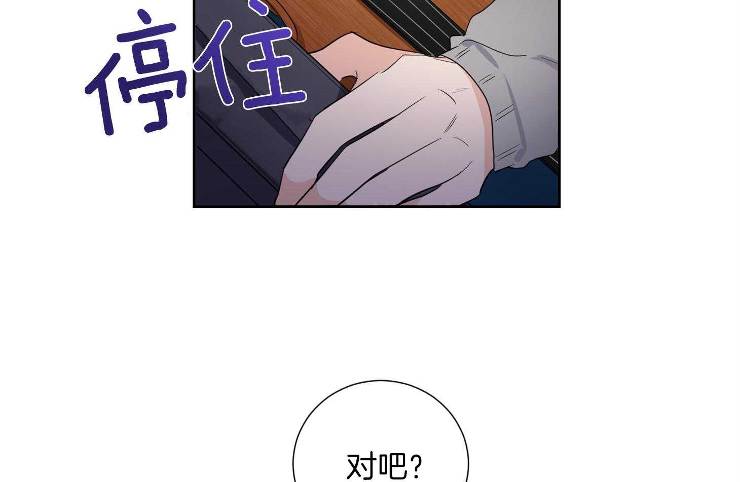 《Comeandtake》漫画最新章节第33话_粉丝免费下拉式在线观看章节第【24】张图片