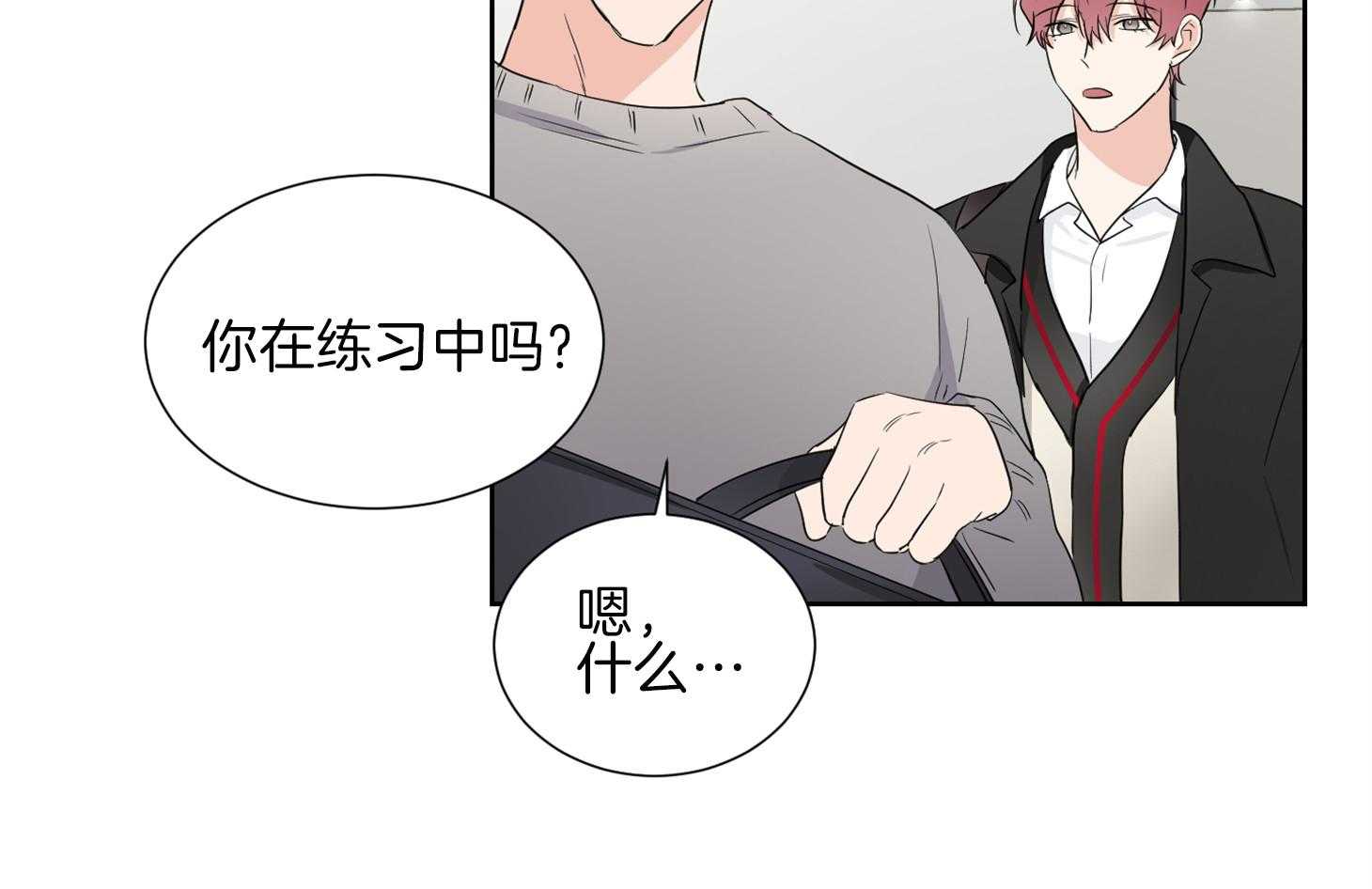 《Comeandtake》漫画最新章节第33话_粉丝免费下拉式在线观看章节第【5】张图片