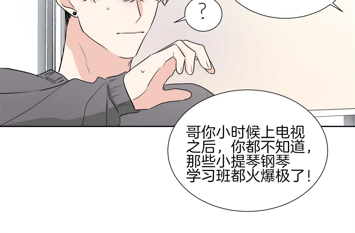 《Comeandtake》漫画最新章节第33话_粉丝免费下拉式在线观看章节第【10】张图片