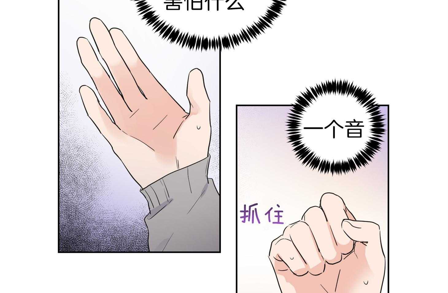 《Comeandtake》漫画最新章节第33话_粉丝免费下拉式在线观看章节第【42】张图片