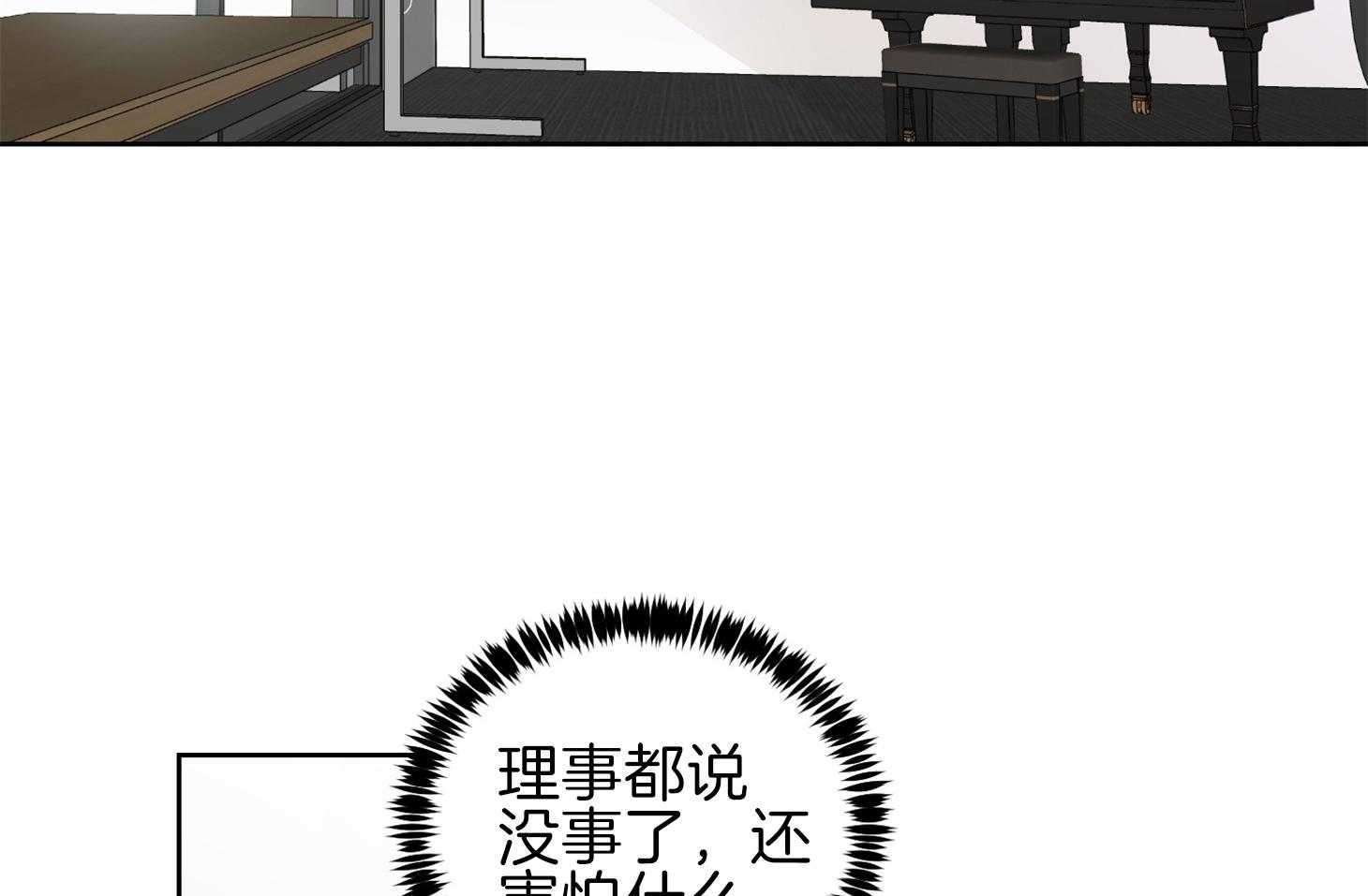 《Comeandtake》漫画最新章节第33话_粉丝免费下拉式在线观看章节第【43】张图片