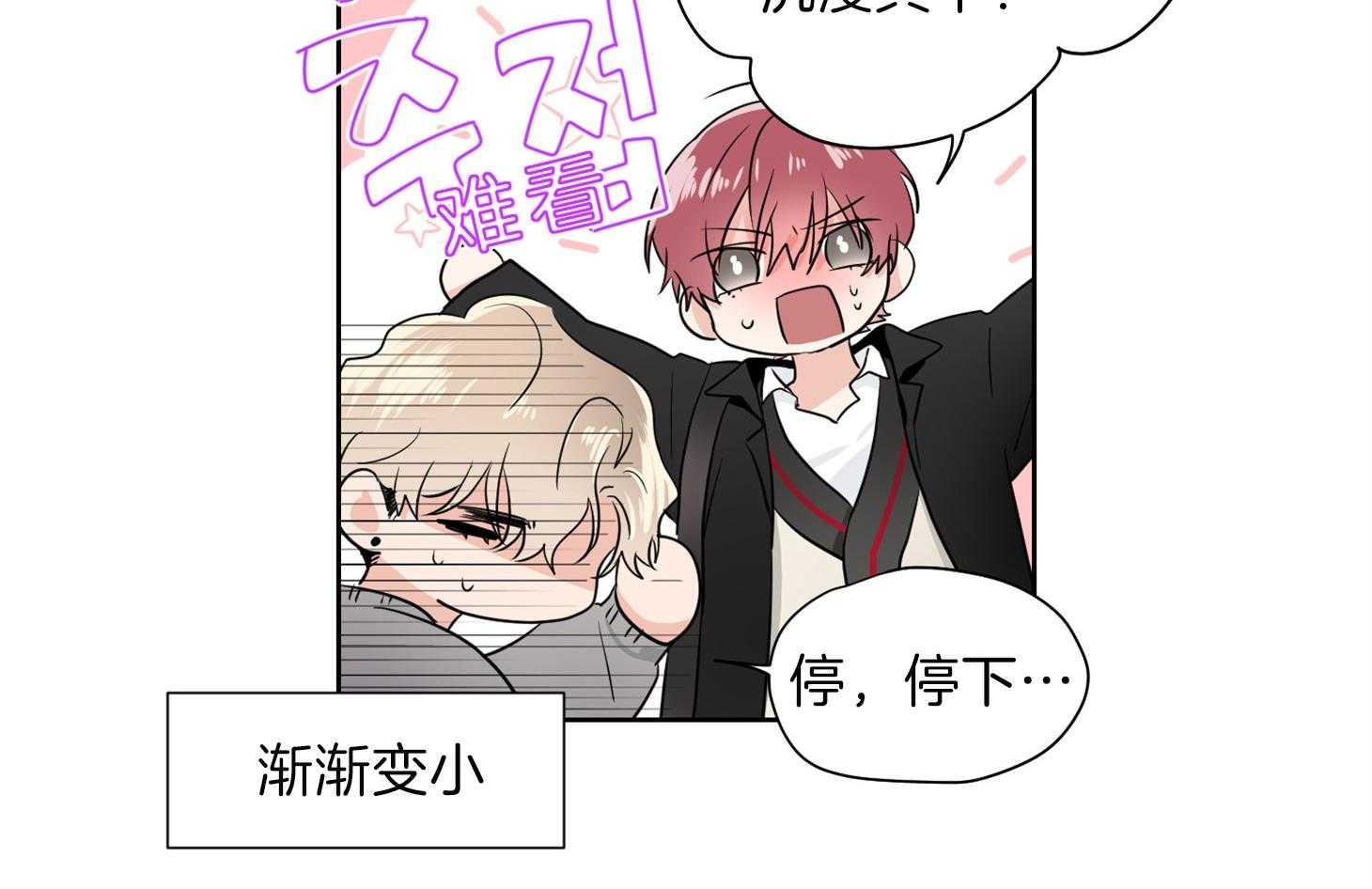 《Comeandtake》漫画最新章节第33话_粉丝免费下拉式在线观看章节第【7】张图片