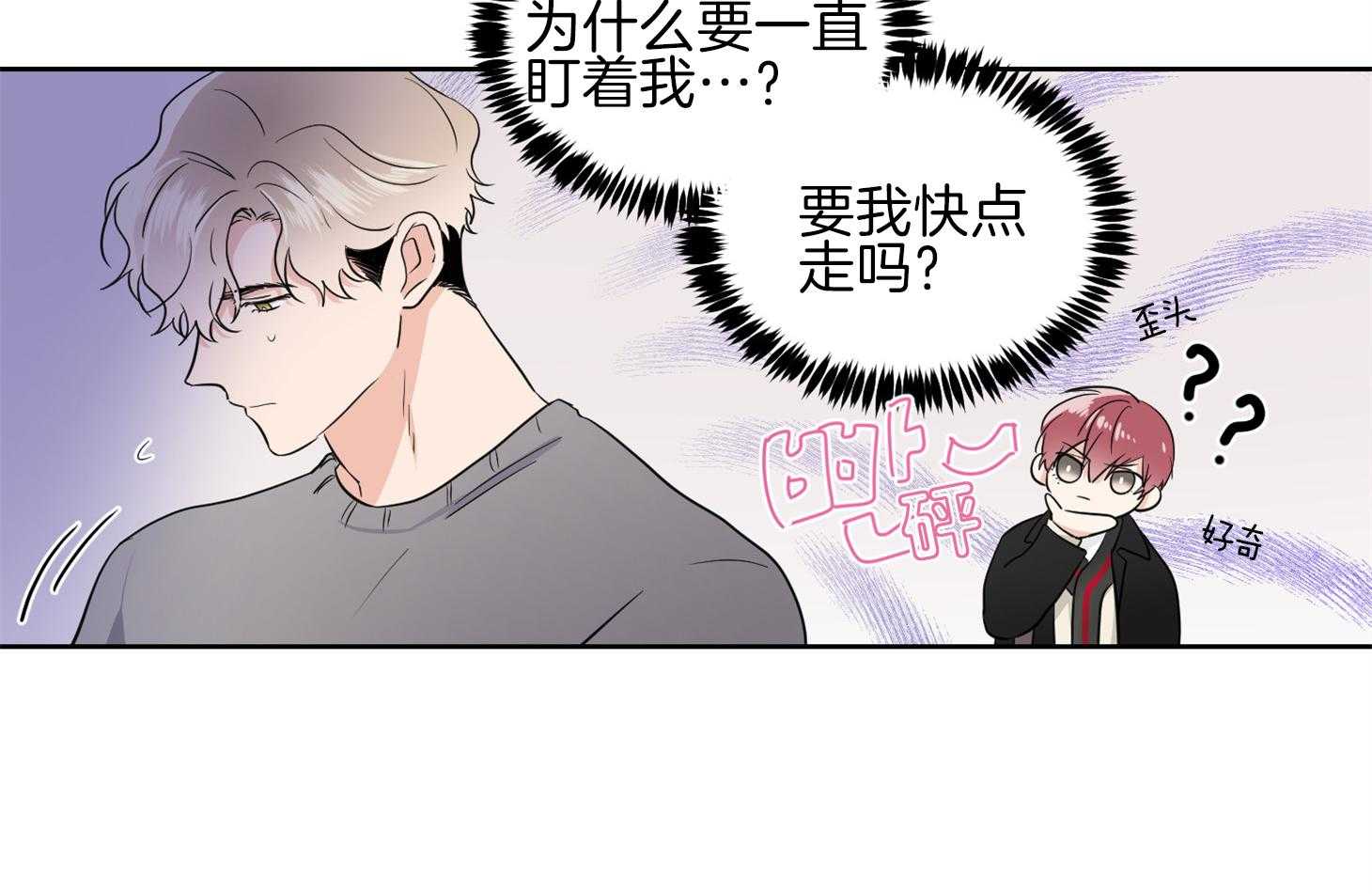 《Comeandtake》漫画最新章节第33话_粉丝免费下拉式在线观看章节第【26】张图片