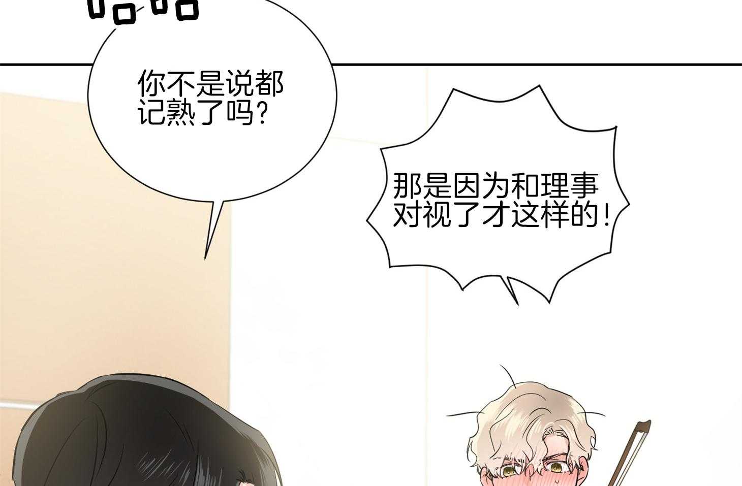 《Comeandtake》漫画最新章节第34话_其他小提琴家免费下拉式在线观看章节第【40】张图片