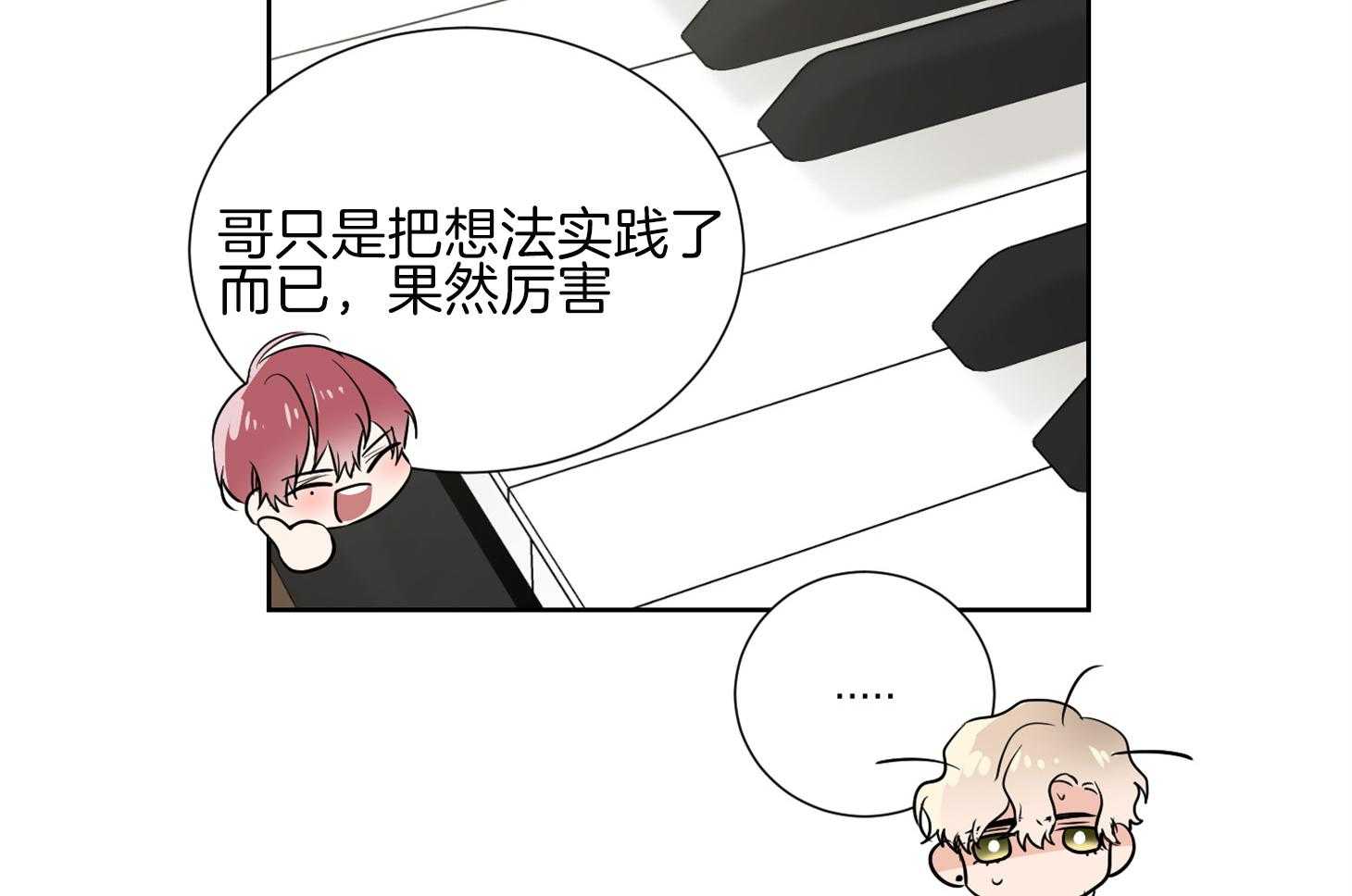 《Comeandtake》漫画最新章节第34话_其他小提琴家免费下拉式在线观看章节第【77】张图片