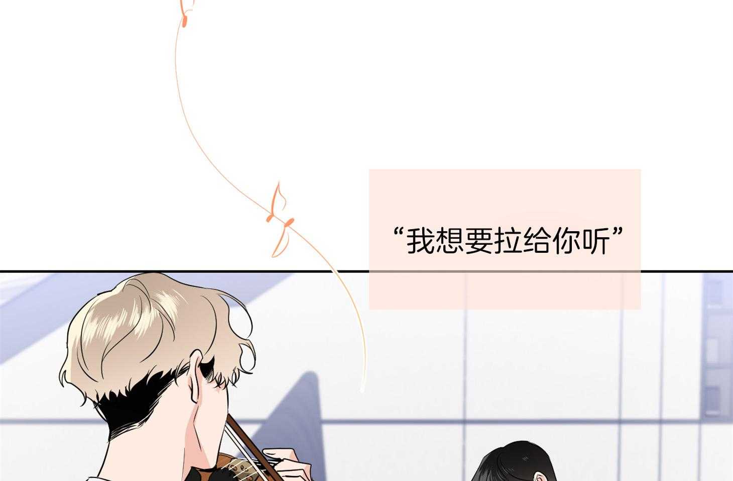 《Comeandtake》漫画最新章节第34话_其他小提琴家免费下拉式在线观看章节第【46】张图片