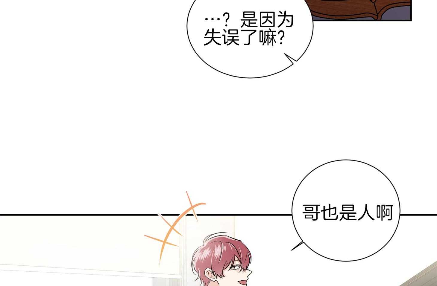 《Comeandtake》漫画最新章节第34话_其他小提琴家免费下拉式在线观看章节第【58】张图片