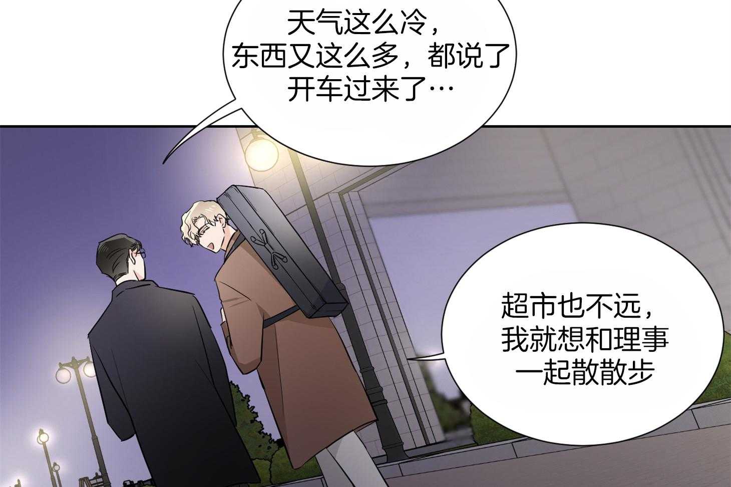 《Comeandtake》漫画最新章节第35话_解约书免费下拉式在线观看章节第【6】张图片