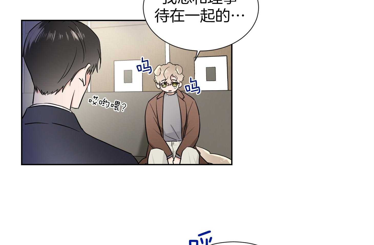 《Comeandtake》漫画最新章节第35话_解约书免费下拉式在线观看章节第【27】张图片