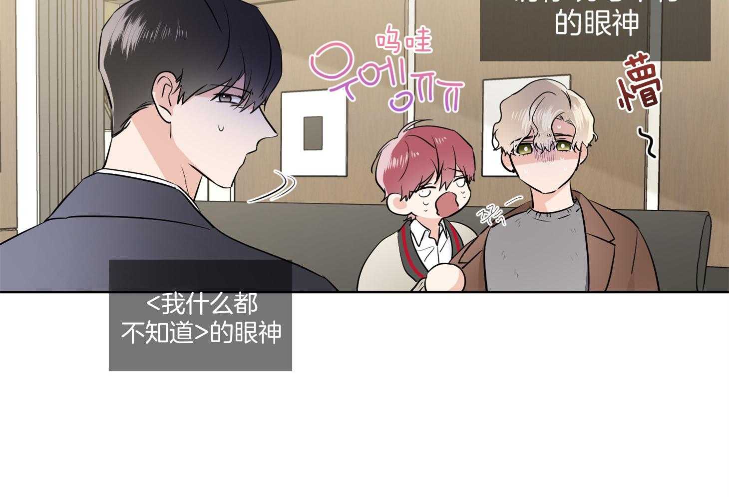 《Comeandtake》漫画最新章节第35话_解约书免费下拉式在线观看章节第【46】张图片