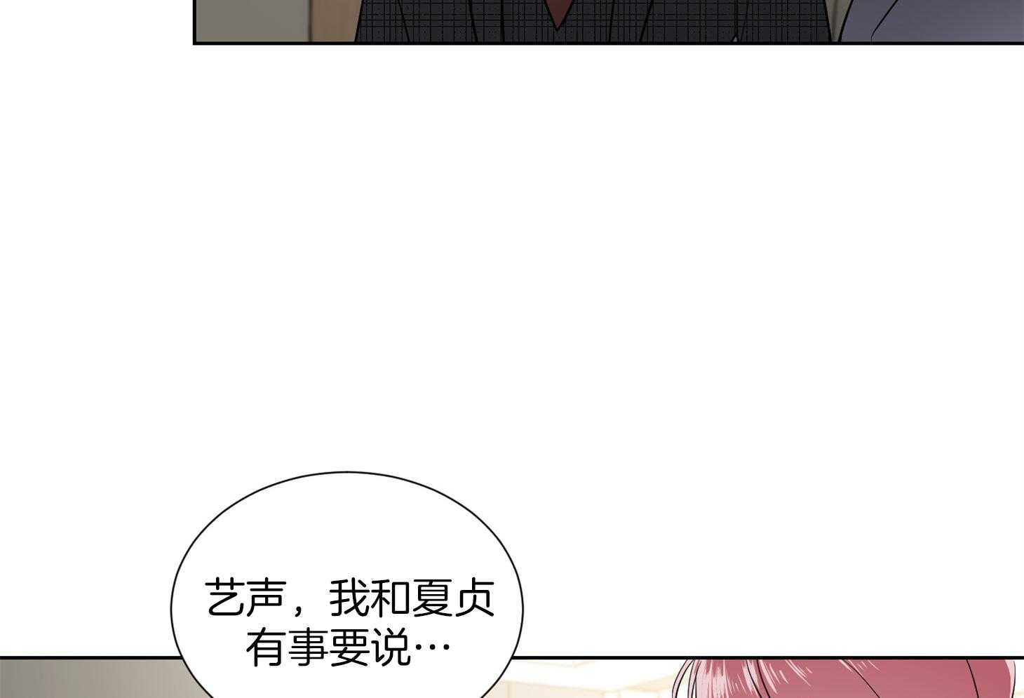 《Comeandtake》漫画最新章节第35话_解约书免费下拉式在线观看章节第【39】张图片