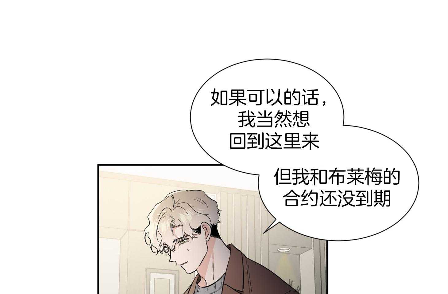 《Comeandtake》漫画最新章节第35话_解约书免费下拉式在线观看章节第【29】张图片