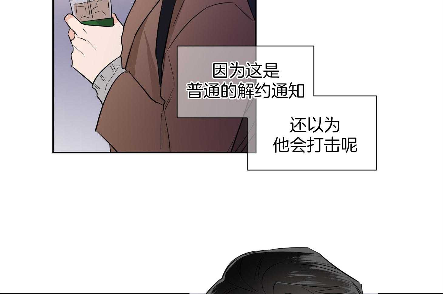 《Comeandtake》漫画最新章节第35话_解约书免费下拉式在线观看章节第【13】张图片