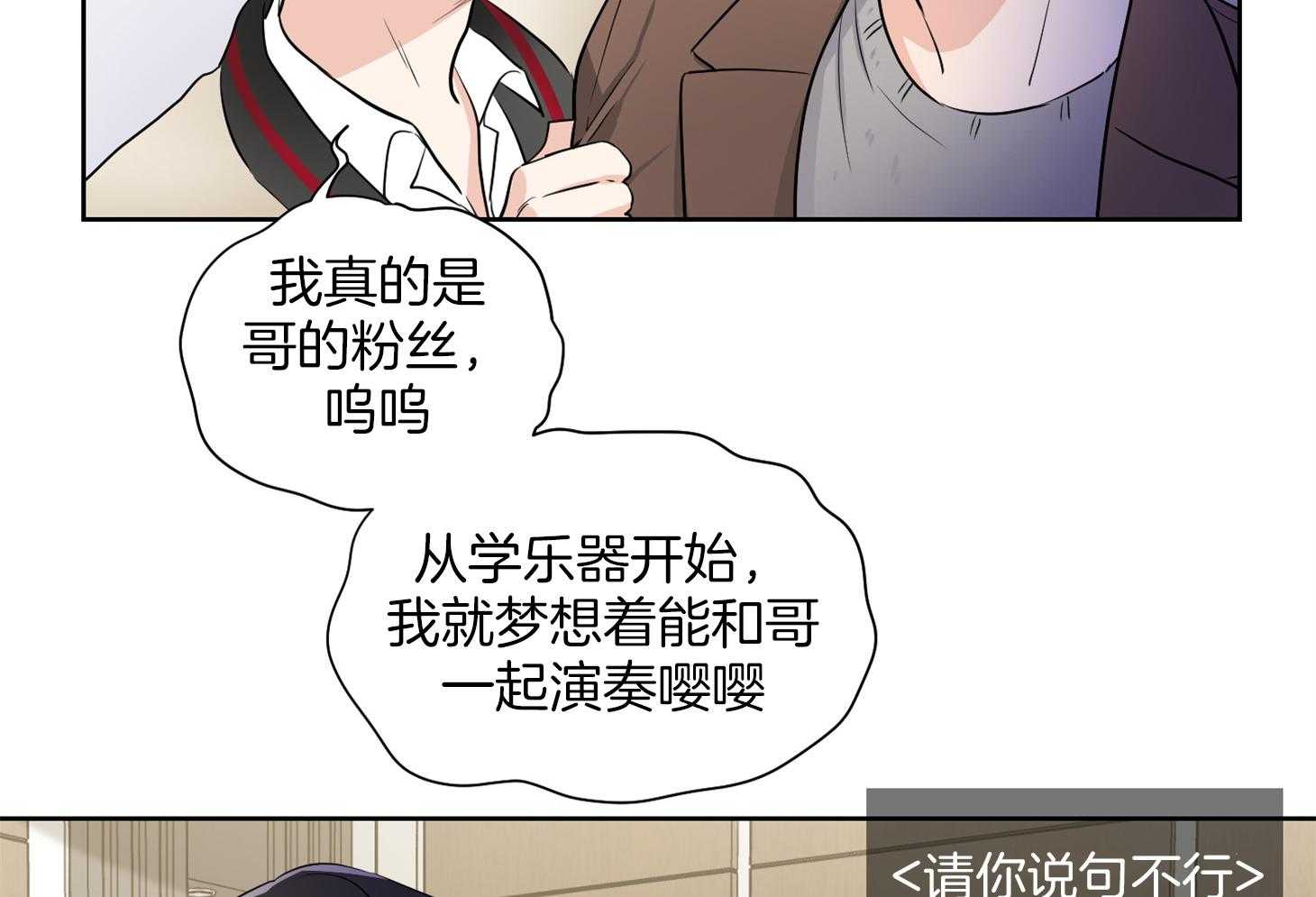 《Comeandtake》漫画最新章节第35话_解约书免费下拉式在线观看章节第【47】张图片