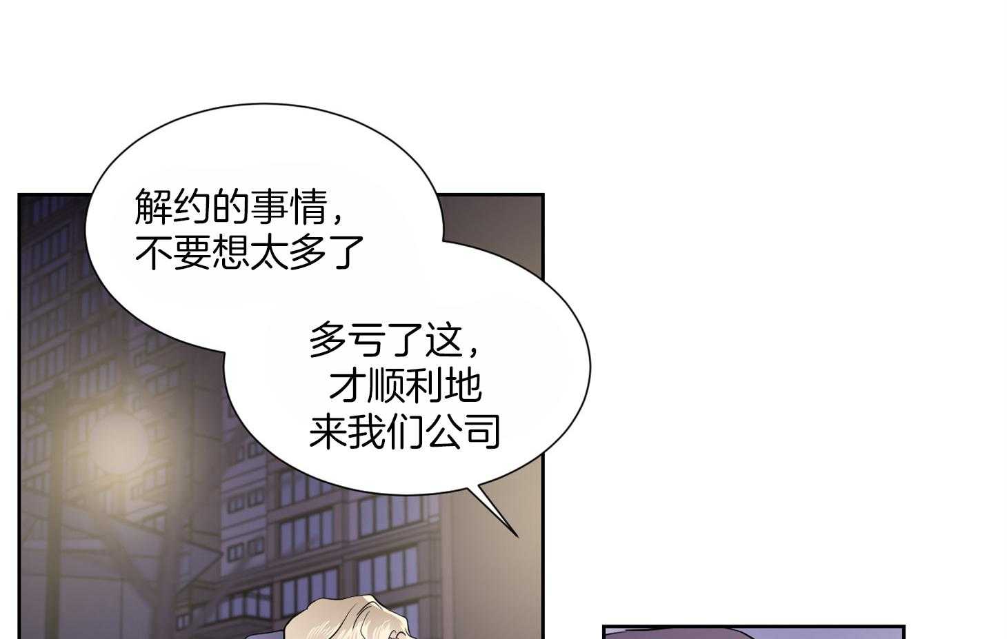 《Comeandtake》漫画最新章节第36话_这是约定免费下拉式在线观看章节第【57】张图片