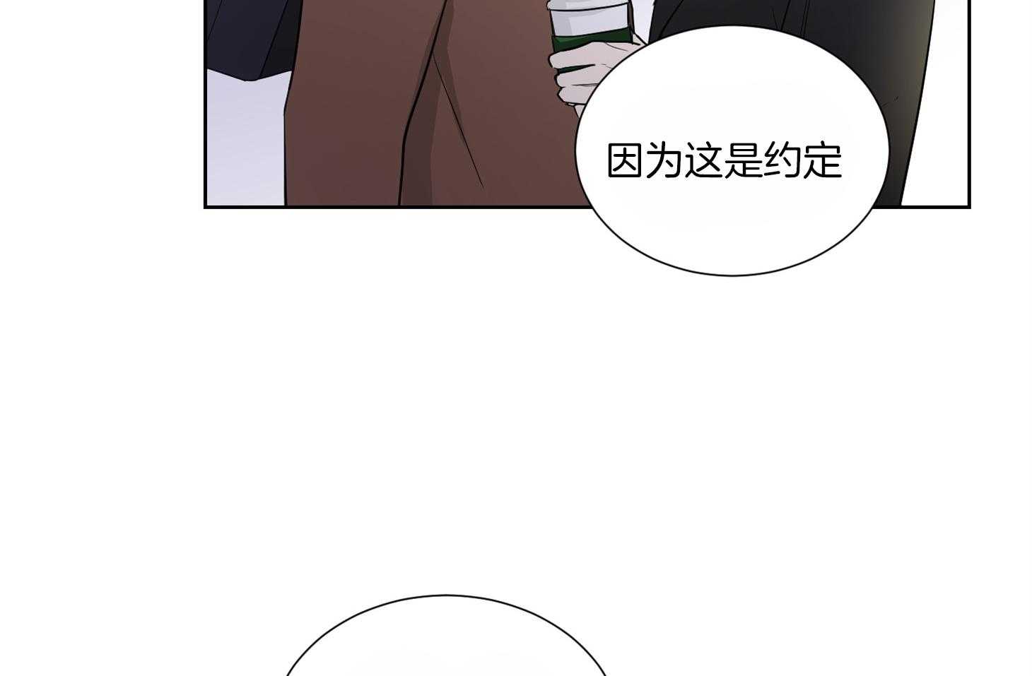 《Comeandtake》漫画最新章节第36话_这是约定免费下拉式在线观看章节第【40】张图片