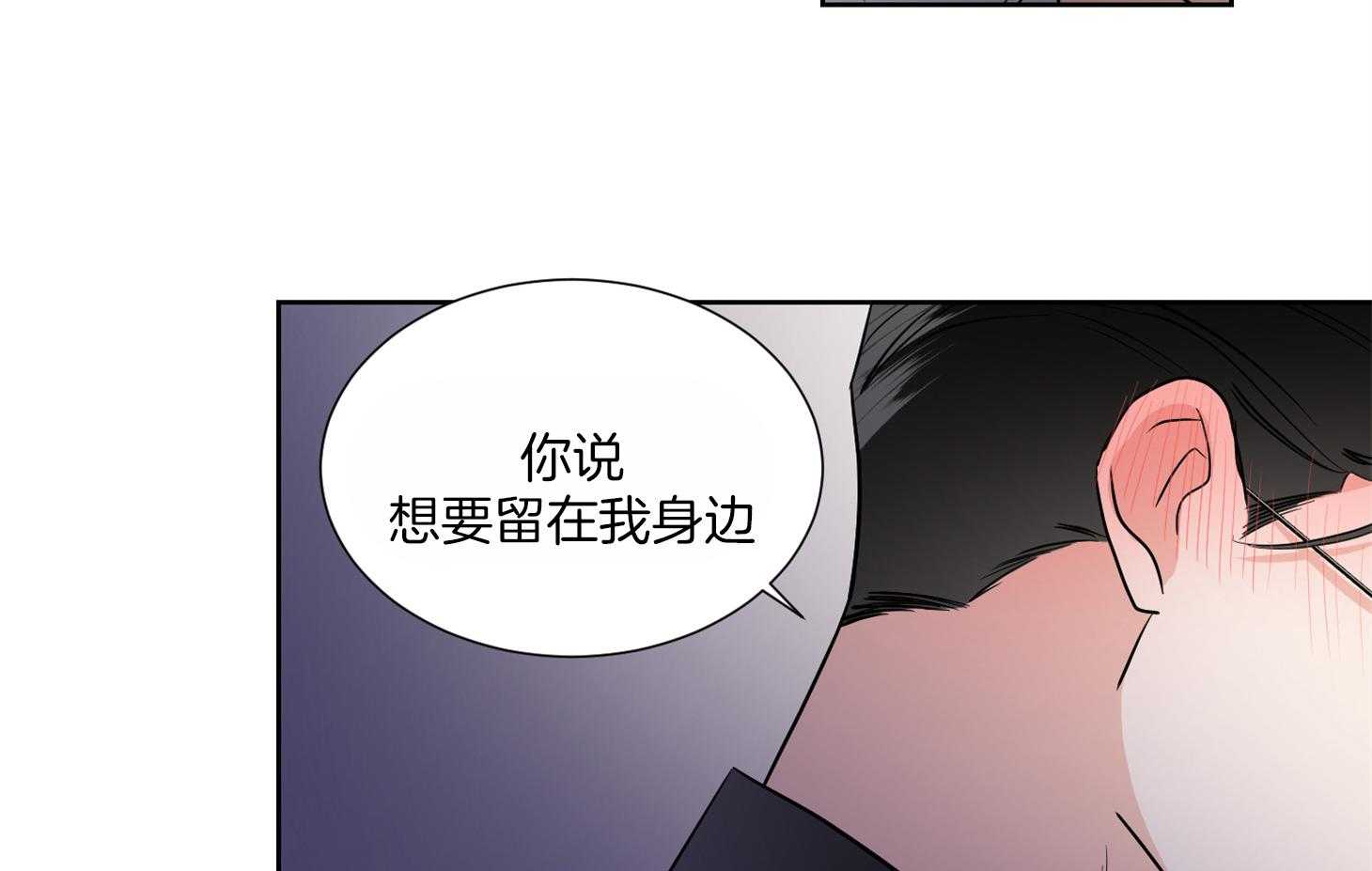 《Comeandtake》漫画最新章节第36话_这是约定免费下拉式在线观看章节第【55】张图片