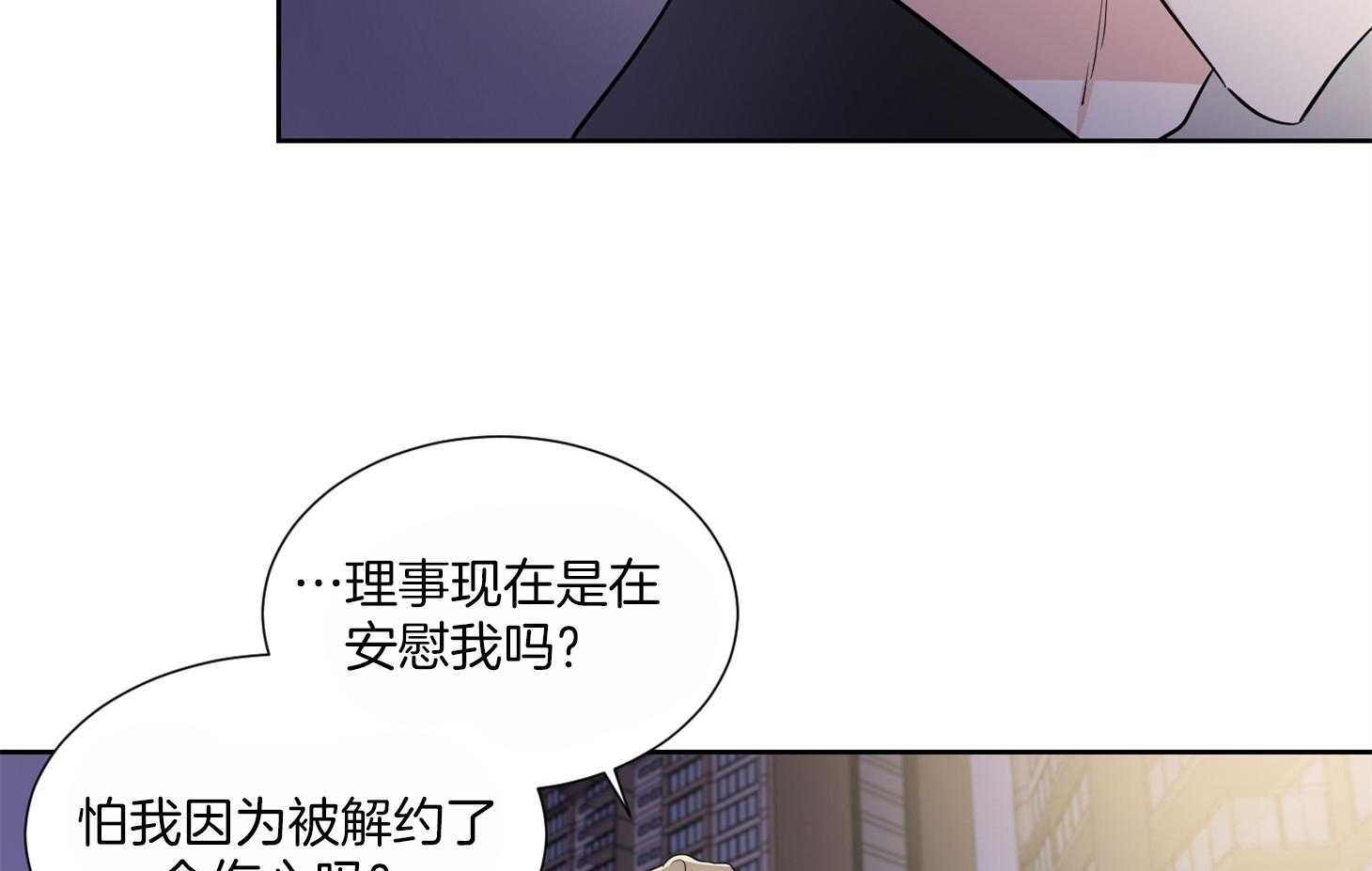 《Comeandtake》漫画最新章节第36话_这是约定免费下拉式在线观看章节第【54】张图片