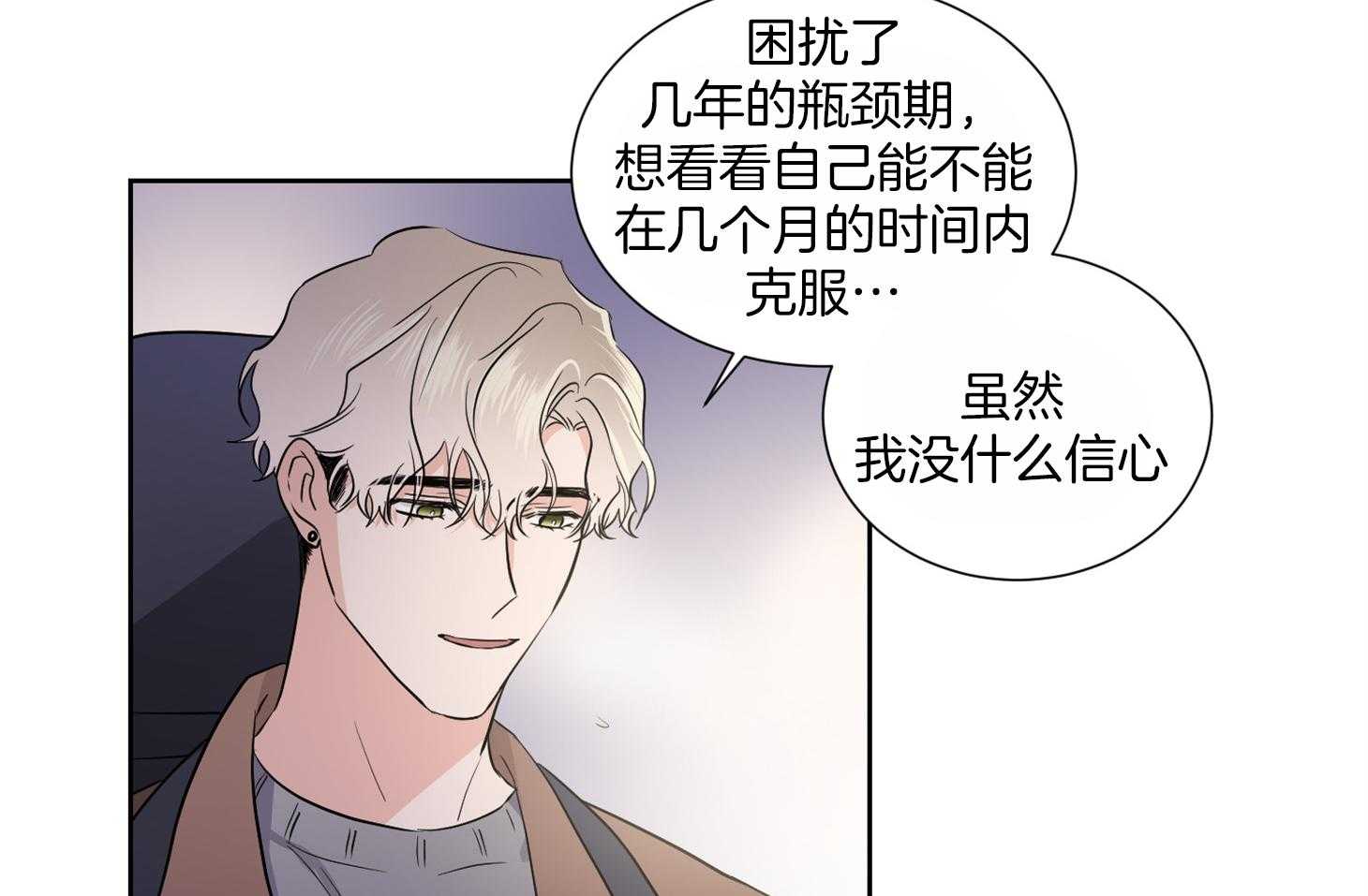 《Comeandtake》漫画最新章节第36话_这是约定免费下拉式在线观看章节第【43】张图片