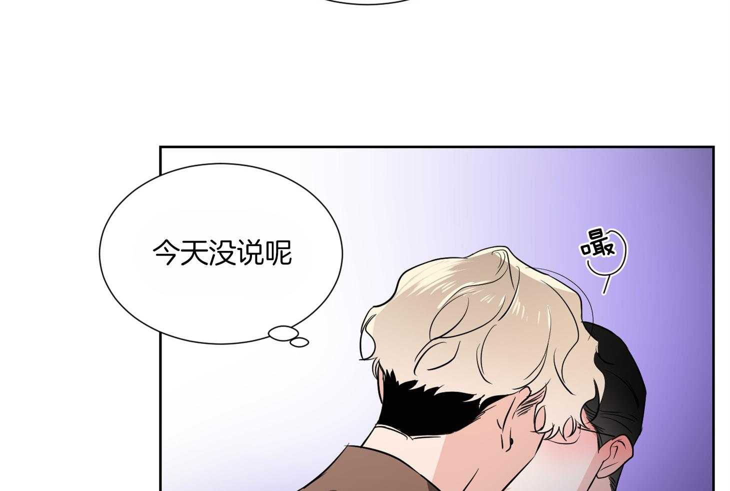 《Comeandtake》漫画最新章节第36话_这是约定免费下拉式在线观看章节第【6】张图片