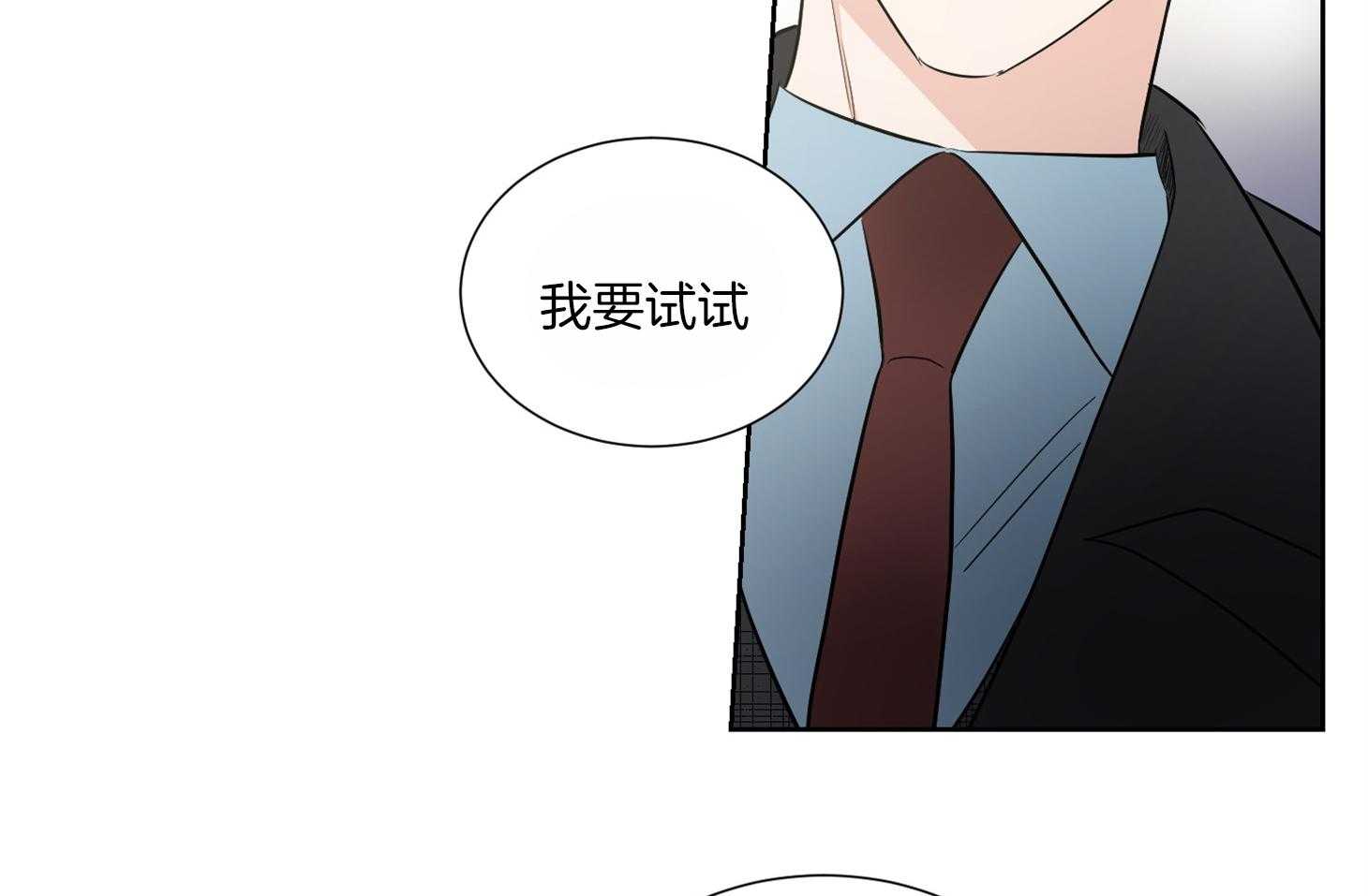 《Comeandtake》漫画最新章节第36话_这是约定免费下拉式在线观看章节第【44】张图片