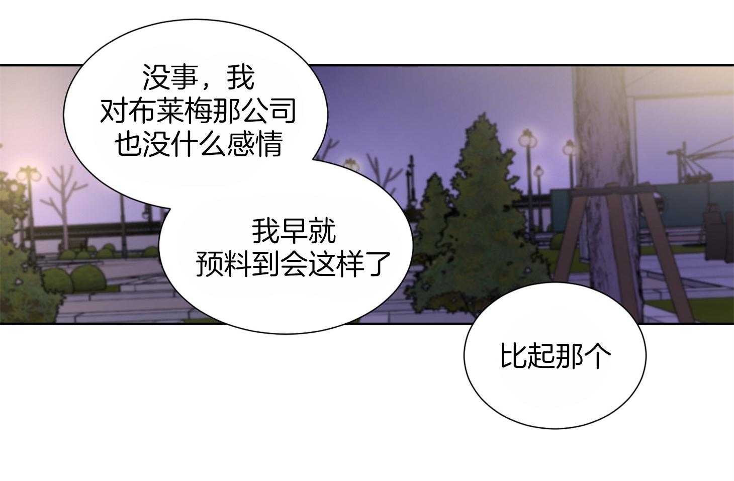 《Comeandtake》漫画最新章节第36话_这是约定免费下拉式在线观看章节第【48】张图片