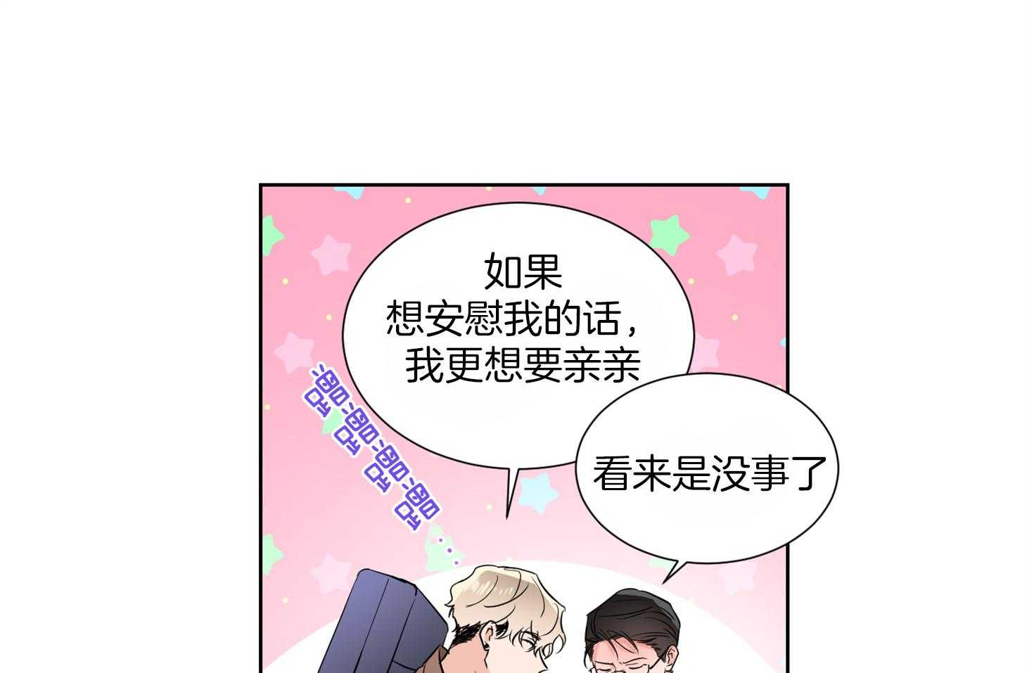 《Comeandtake》漫画最新章节第36话_这是约定免费下拉式在线观看章节第【50】张图片