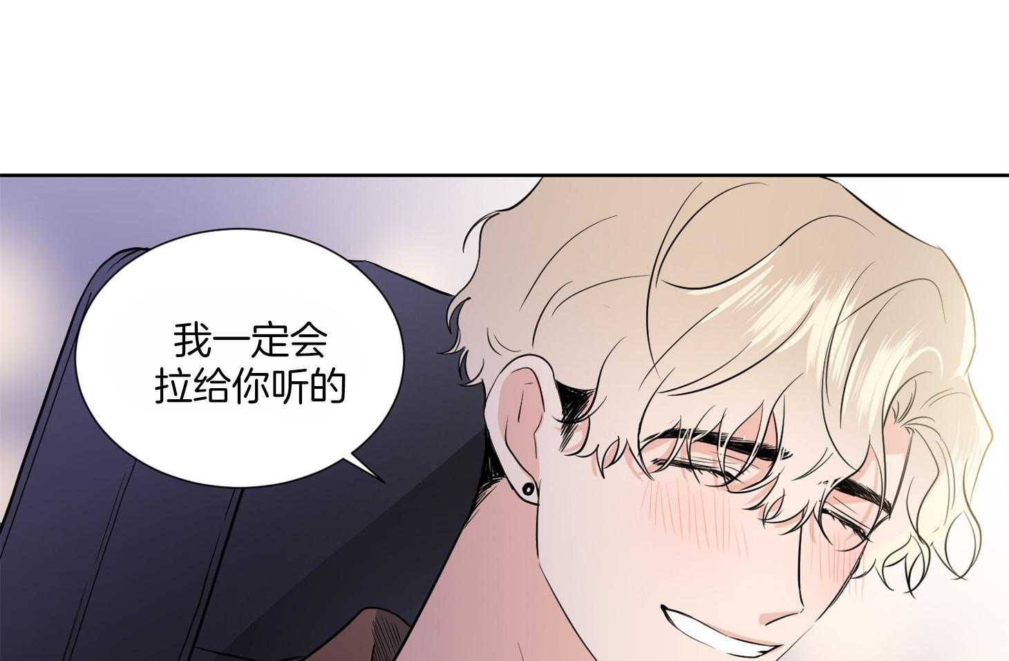 《Comeandtake》漫画最新章节第36话_这是约定免费下拉式在线观看章节第【29】张图片