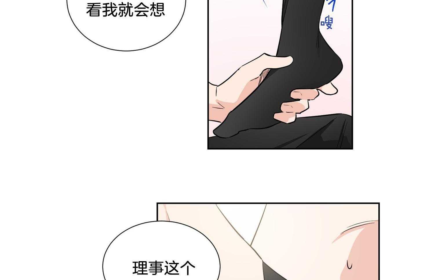 《Comeandtake》漫画最新章节第37话_以约定为名免费下拉式在线观看章节第【10】张图片