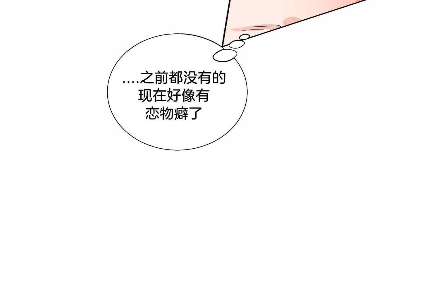 《Comeandtake》漫画最新章节第37话_以约定为名免费下拉式在线观看章节第【21】张图片