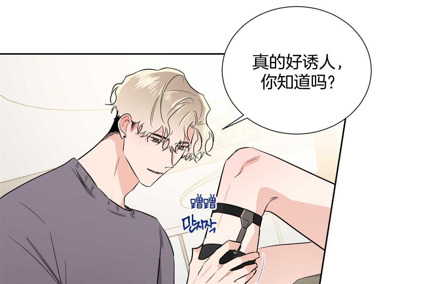 《Comeandtake》漫画最新章节第37话_以约定为名免费下拉式在线观看章节第【8】张图片